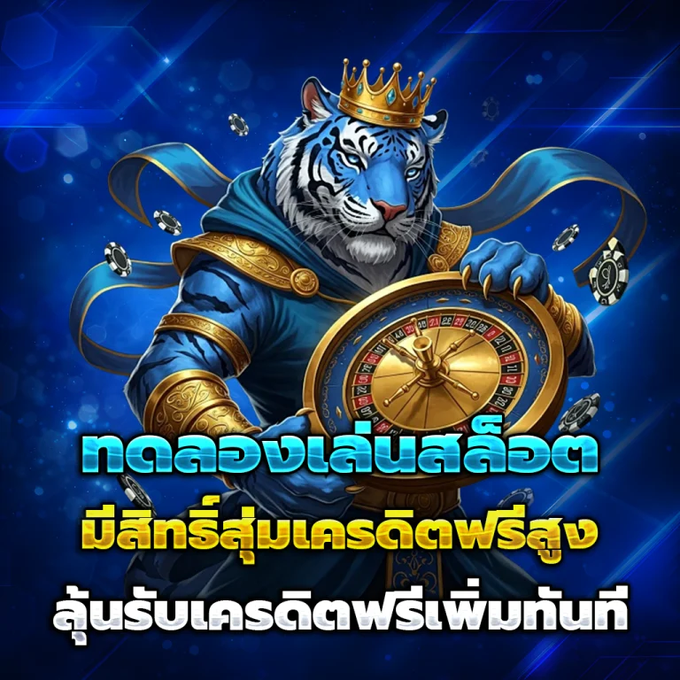 ทางเข้า bplay666